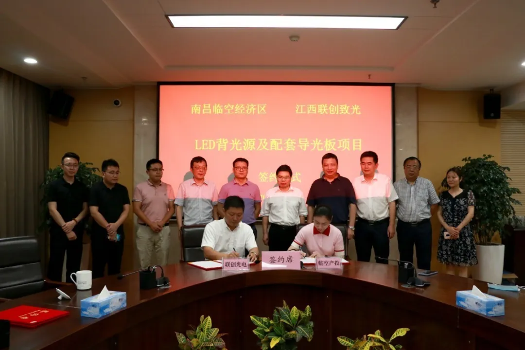 南昌臨空經(jīng)濟區(qū)平臺公司戰(zhàn)略投資聯(lián)創(chuàng)致光 助力致光提質(zhì)增效發(fā)展